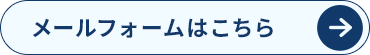 bnr_contact_btn_off