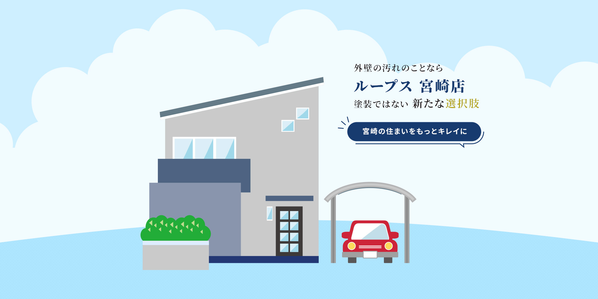 トップページ
